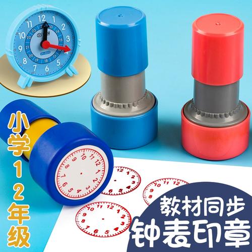 钟面时钟印章 小学生钟表学习的好帮手